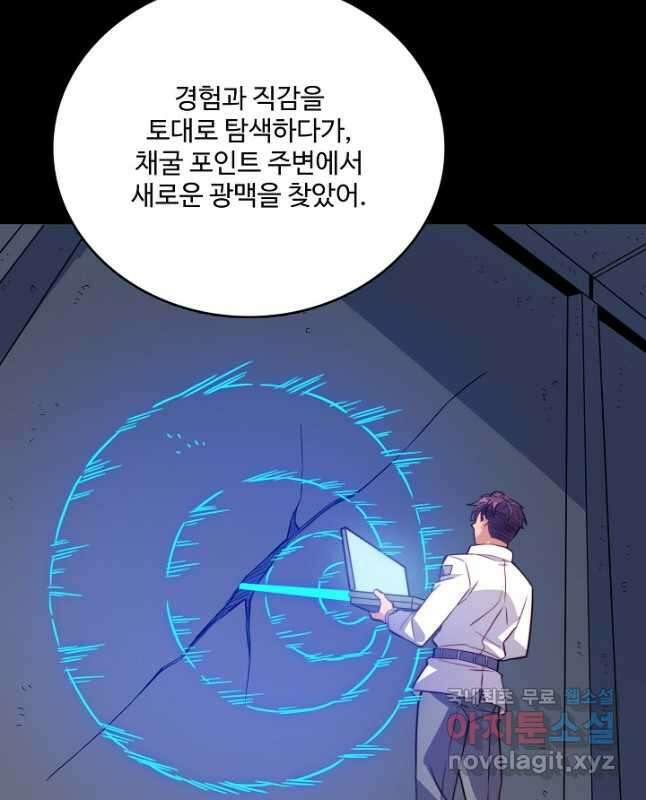 멸망할 도시의 회귀자 129화 15