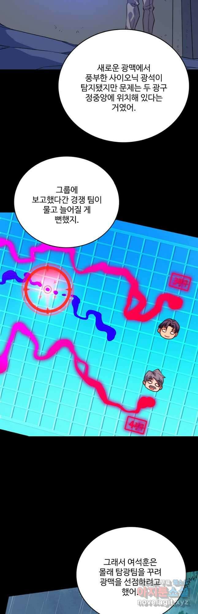멸망할 도시의 회귀자 129화 16