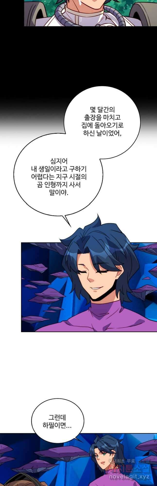 멸망할 도시의 회귀자 129화 18