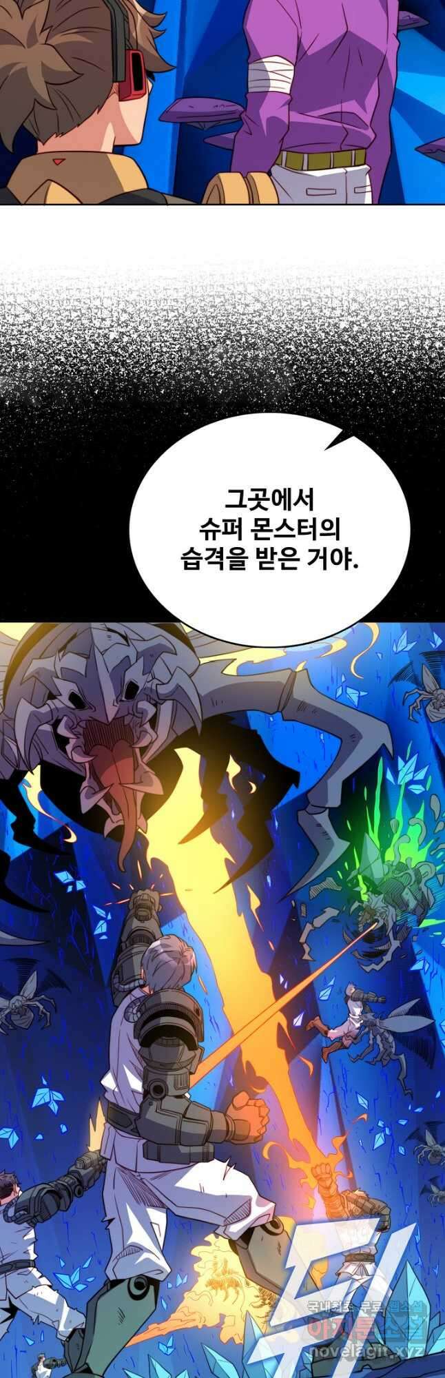 멸망할 도시의 회귀자 129화 19