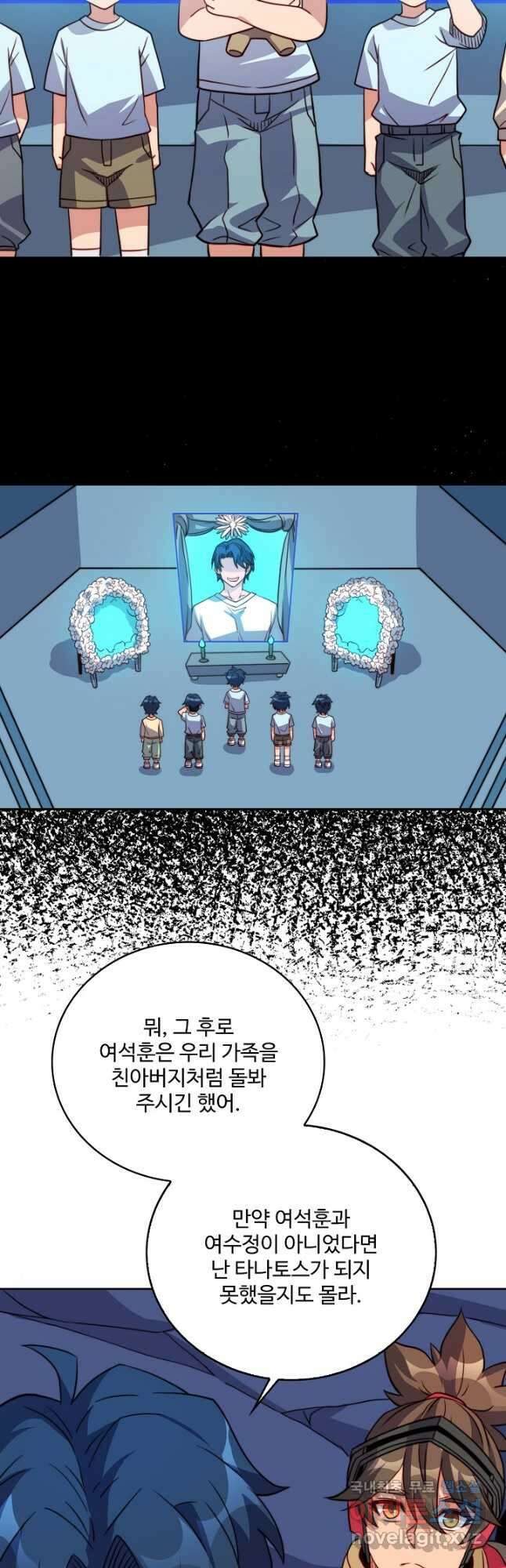 멸망할 도시의 회귀자 129화 26