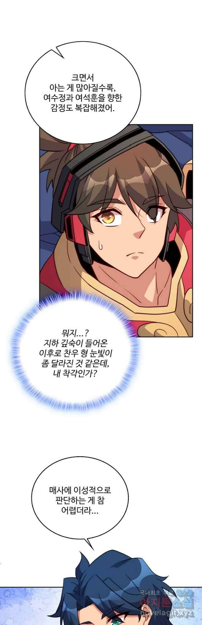 멸망할 도시의 회귀자 129화 28