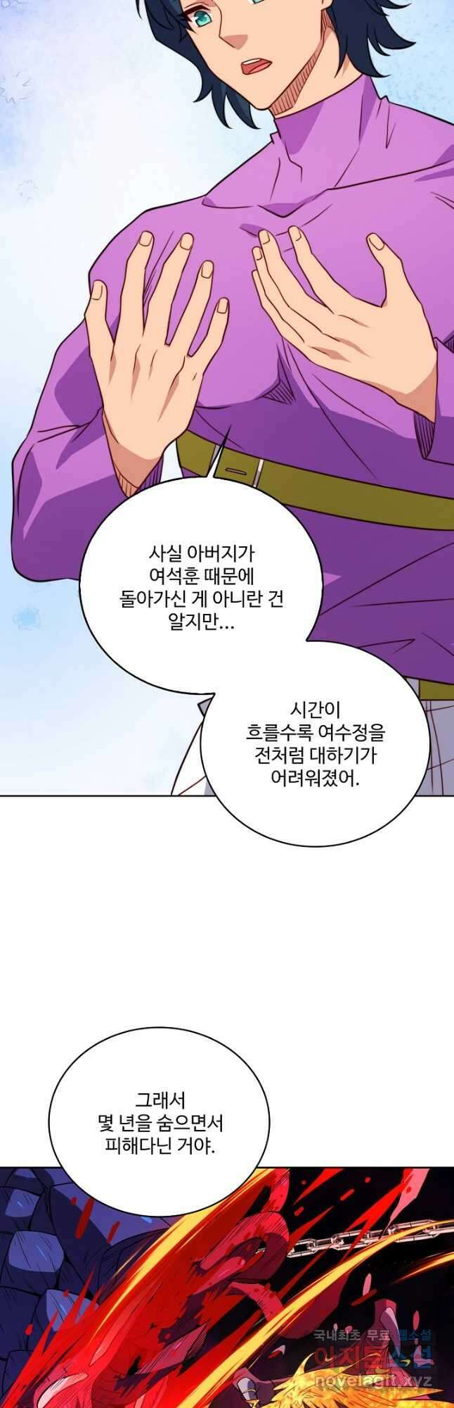 멸망할 도시의 회귀자 129화 29
