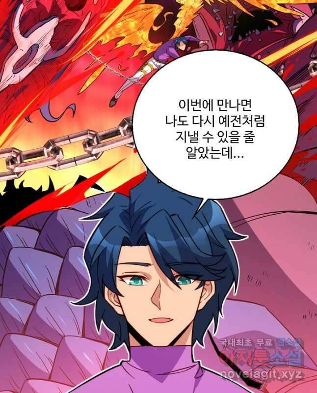 멸망할 도시의 회귀자 129화 30