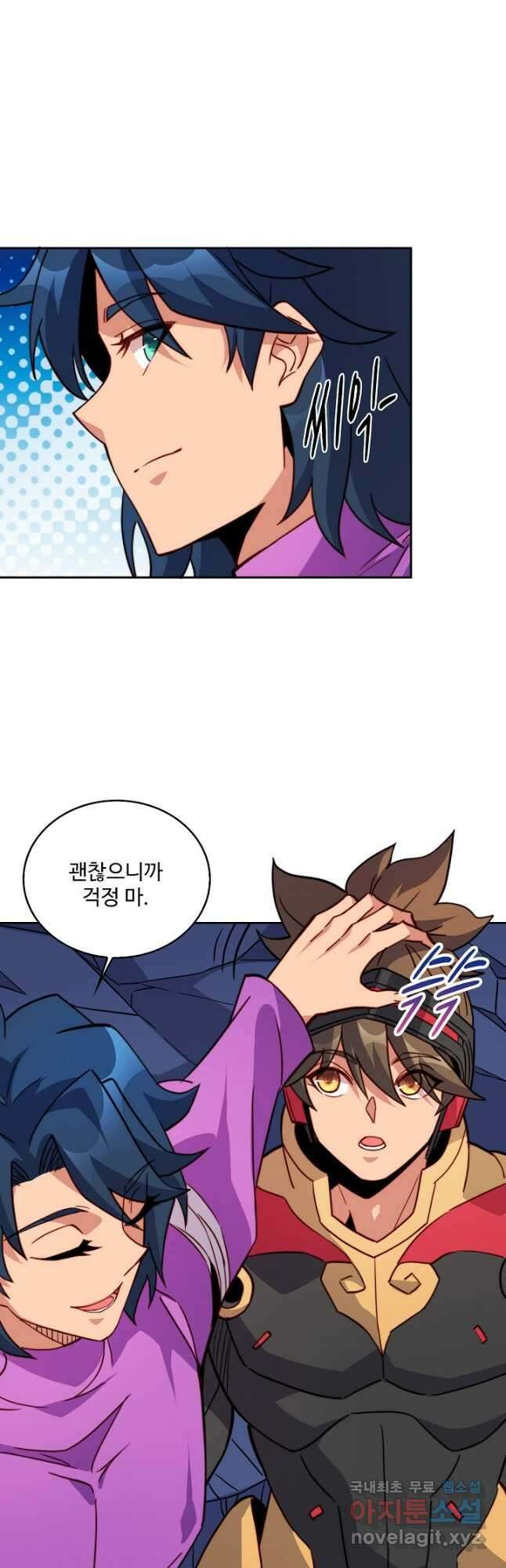 멸망할 도시의 회귀자 129화 32