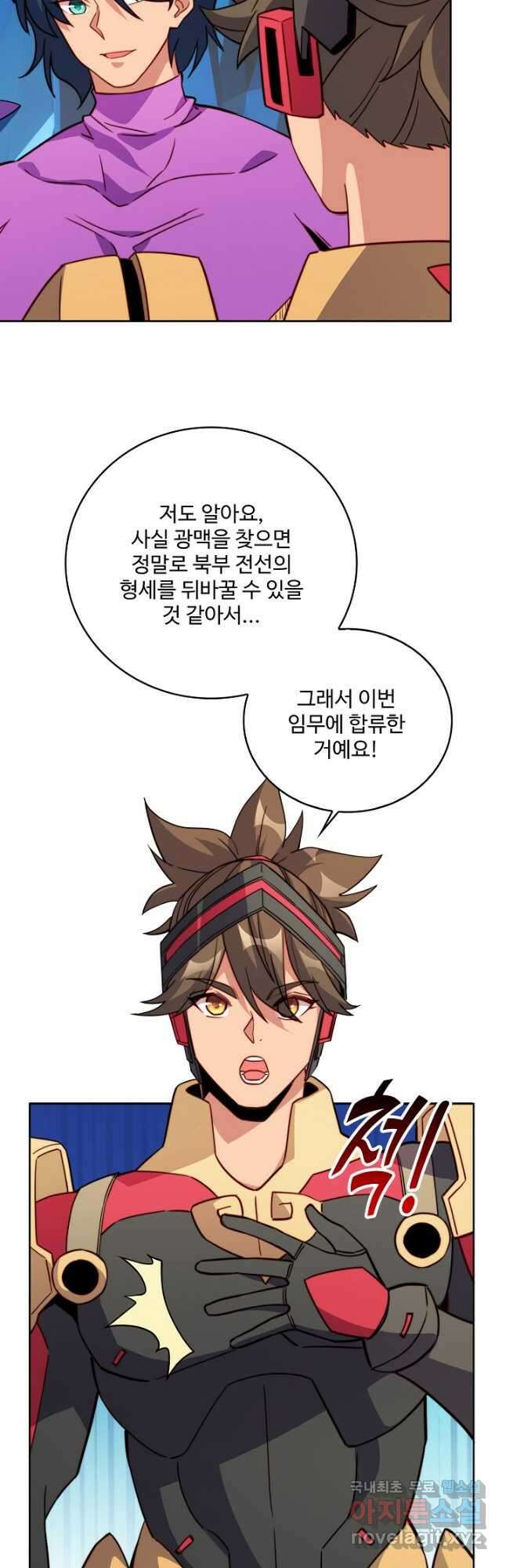 멸망할 도시의 회귀자 129화 34