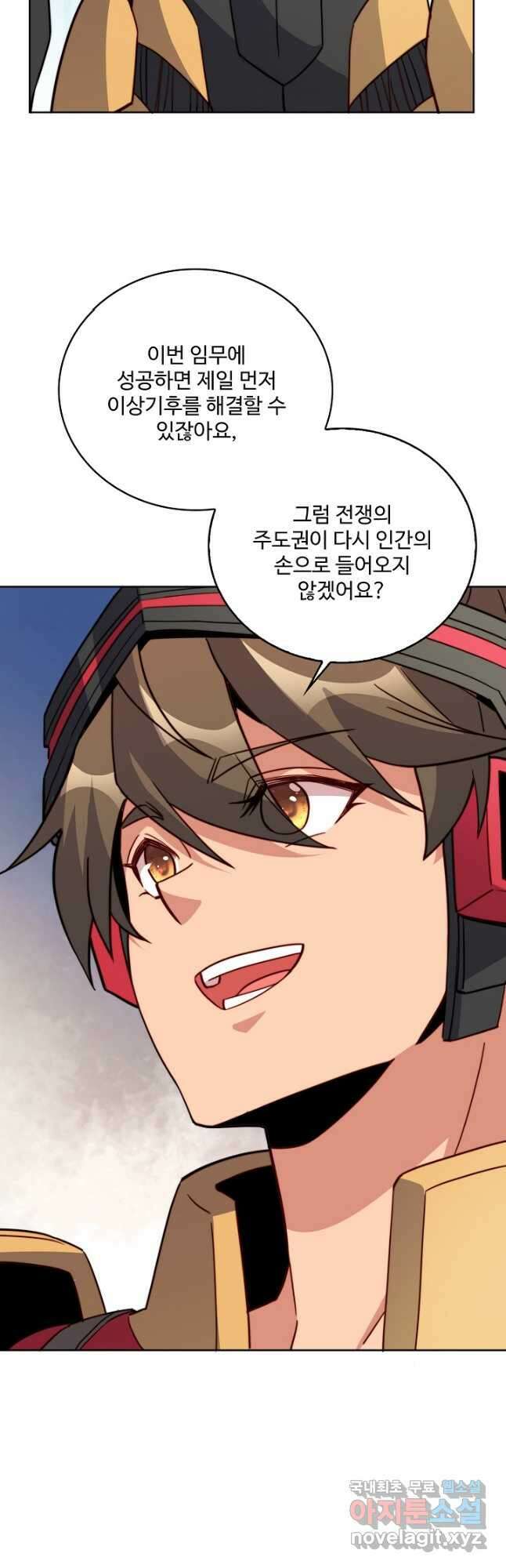멸망할 도시의 회귀자 129화 35