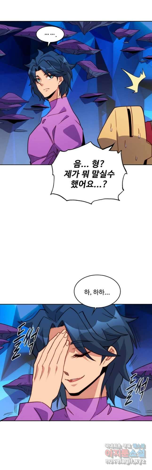 멸망할 도시의 회귀자 129화 36