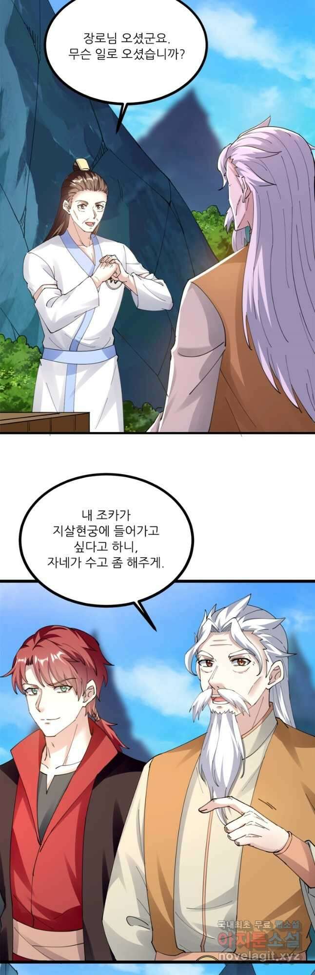 능천신제 181화 4