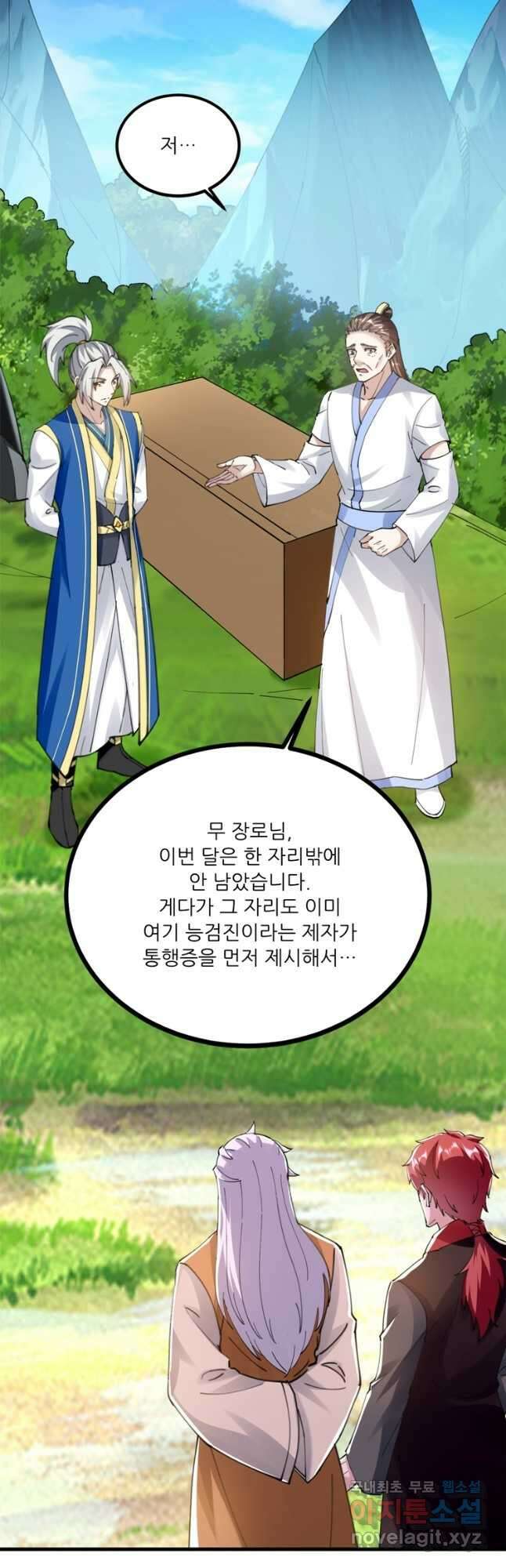 능천신제 181화 5