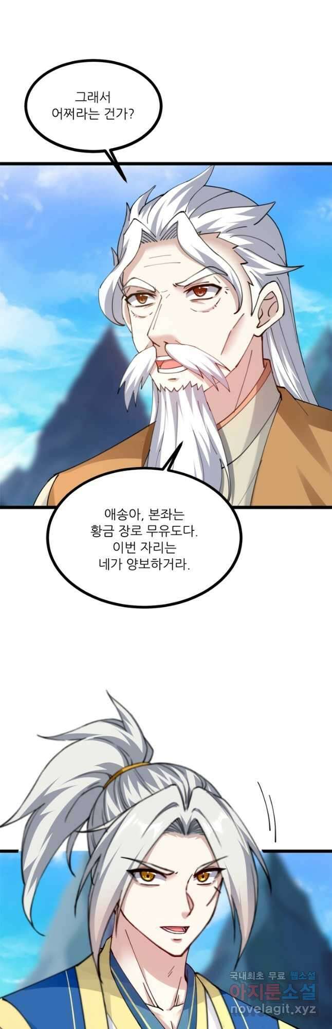 능천신제 181화 6