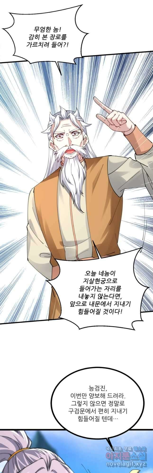 능천신제 181화 8