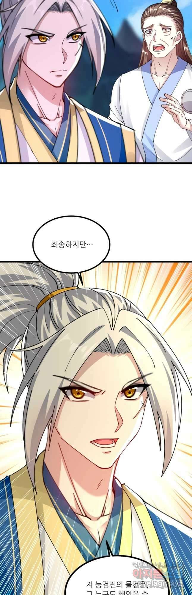 능천신제 181화 9