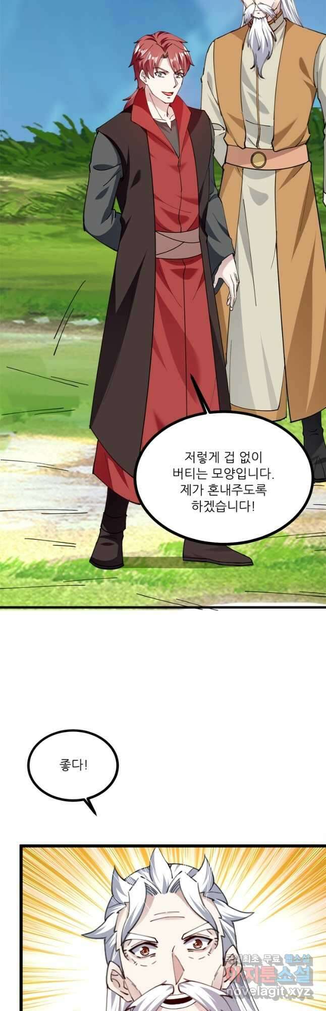 능천신제 181화 11