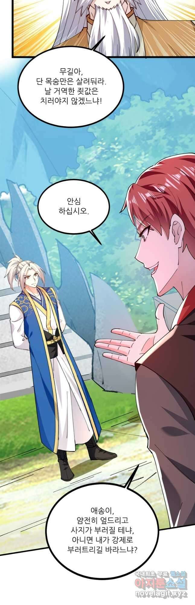 능천신제 181화 12