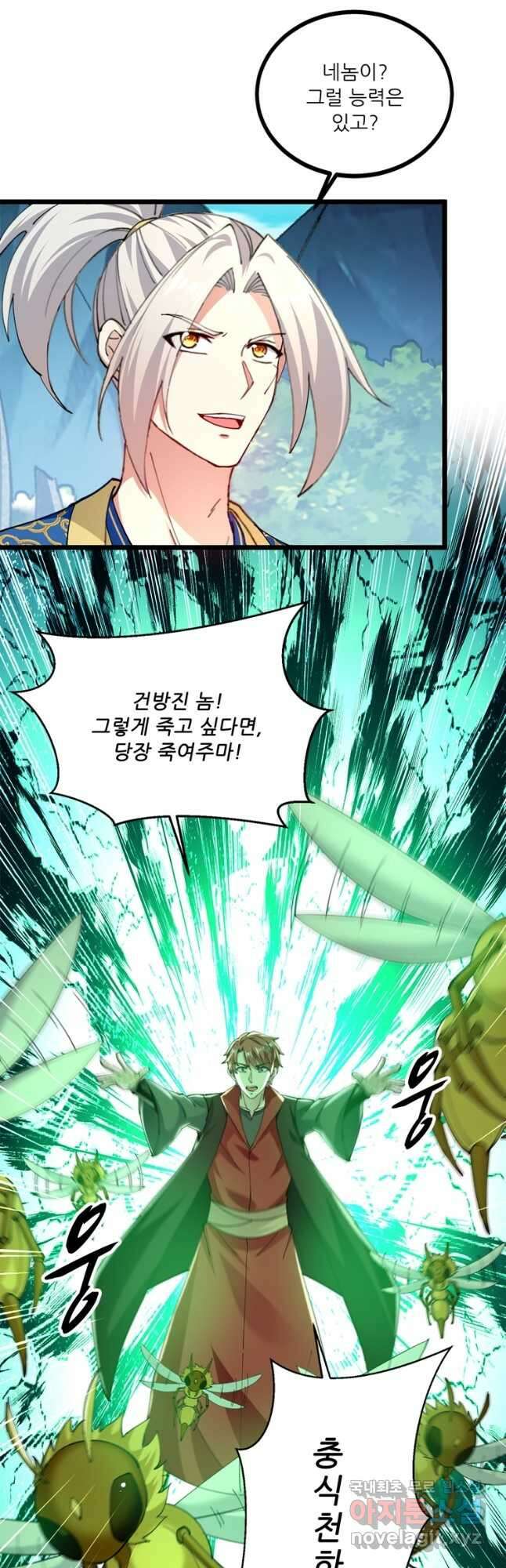 능천신제 181화 13