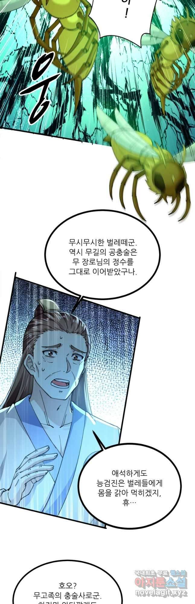 능천신제 181화 14