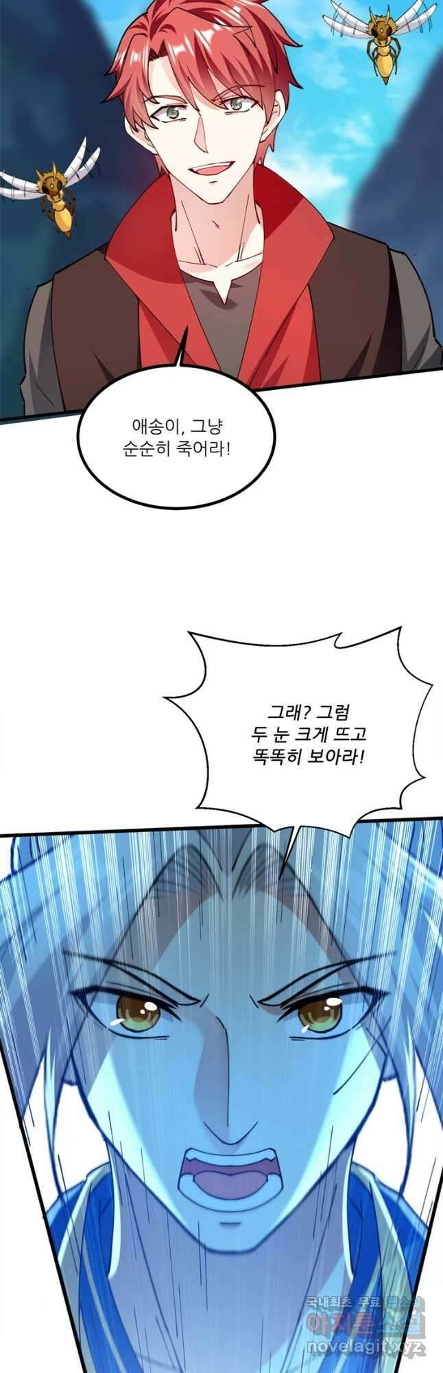 능천신제 181화 17