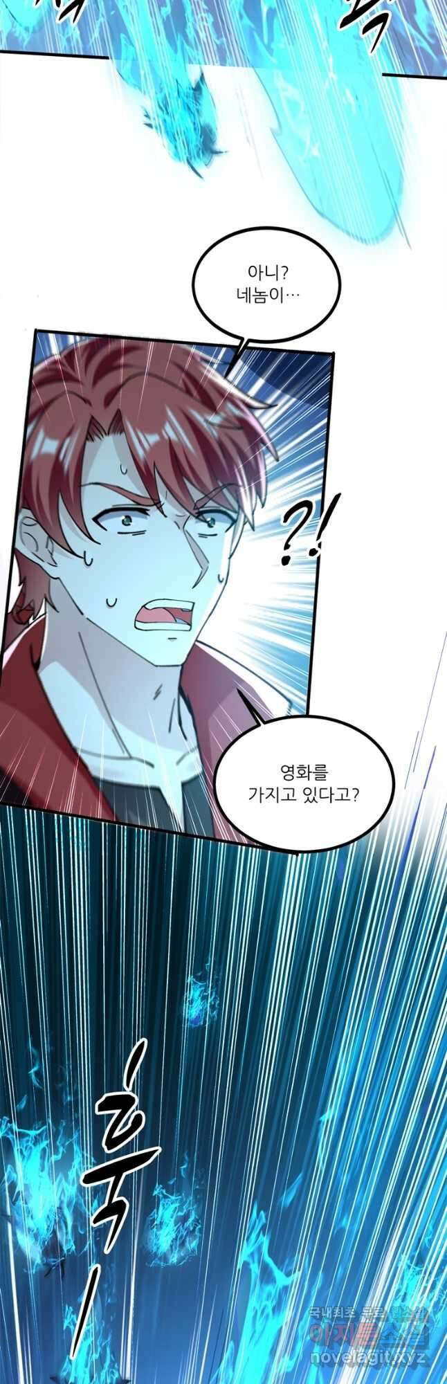 능천신제 181화 19