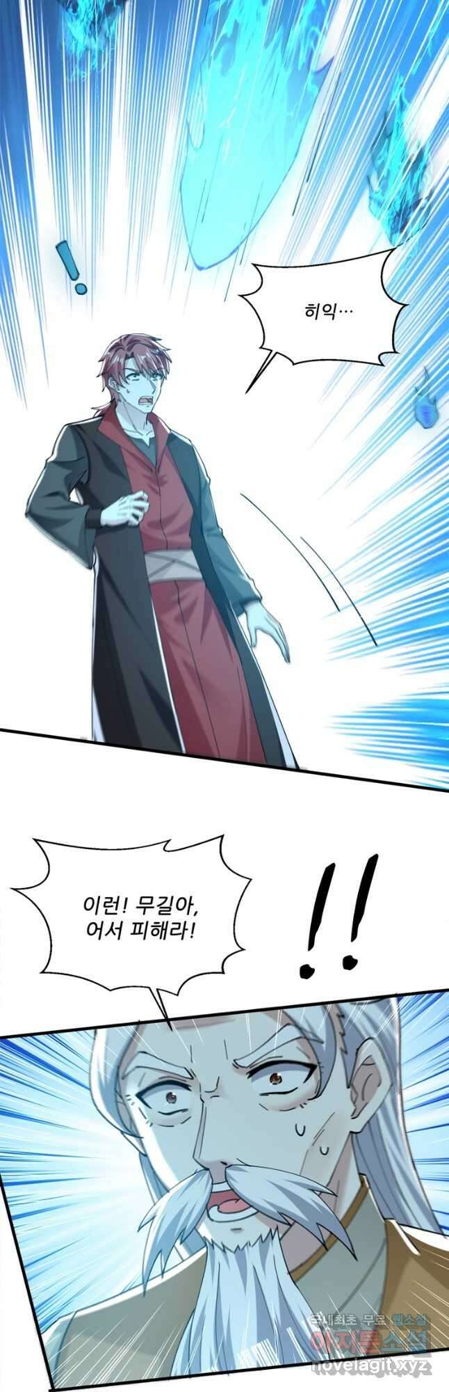 능천신제 181화 20