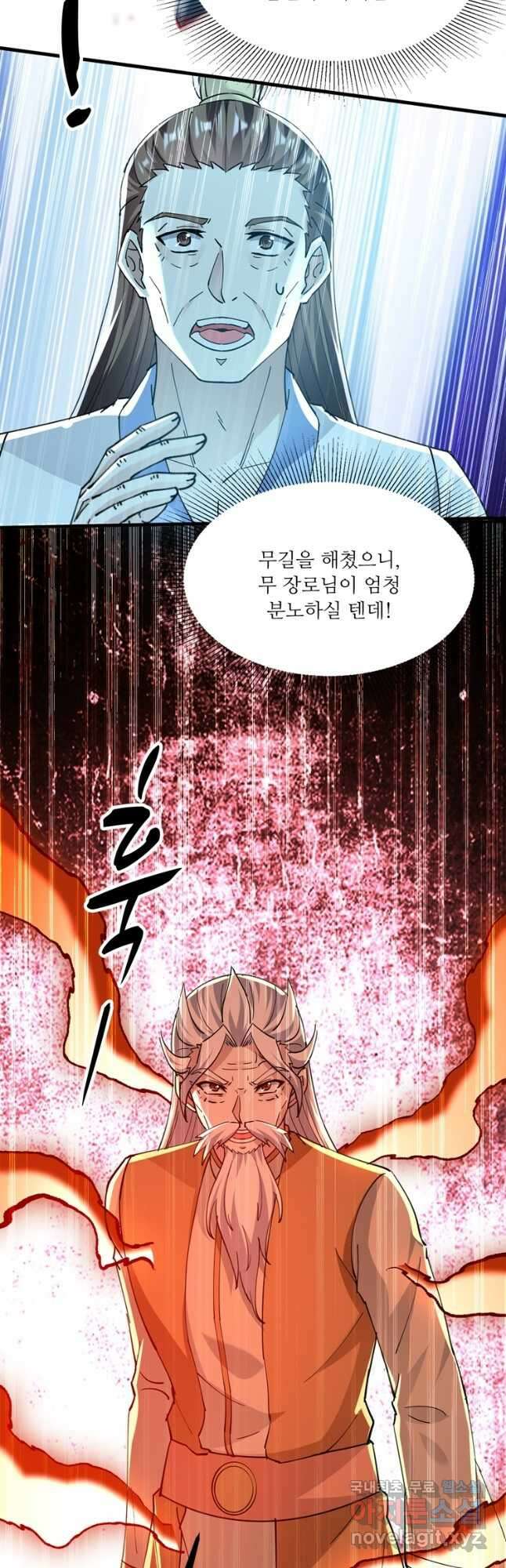 능천신제 181화 22