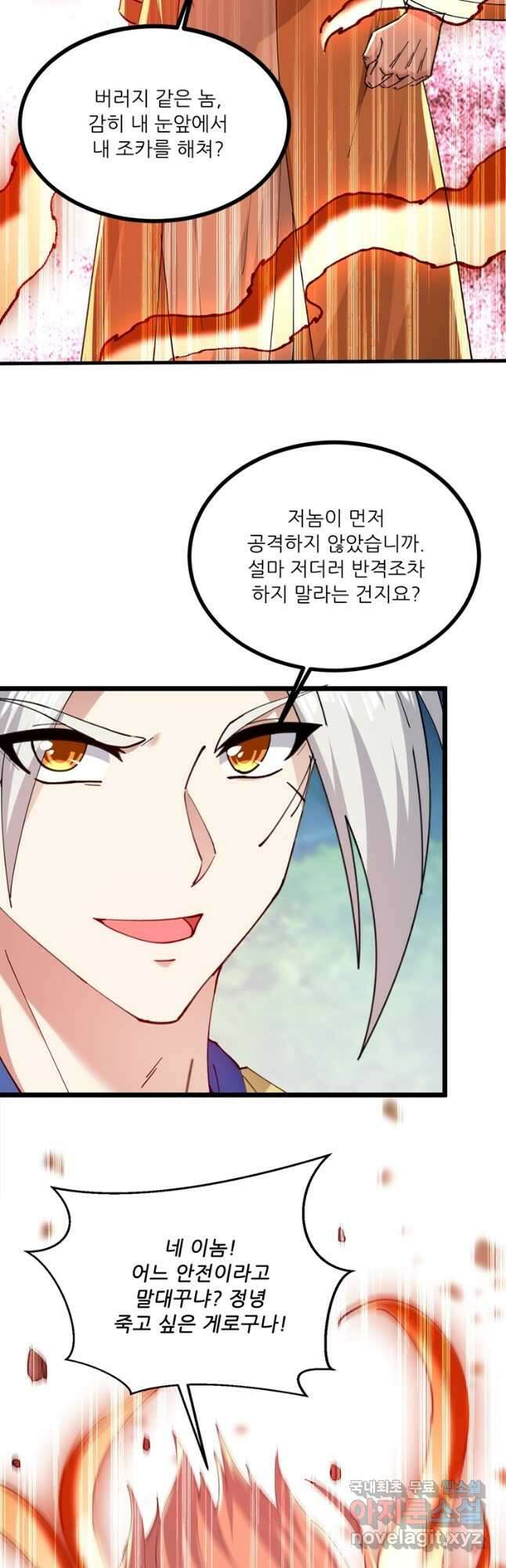 능천신제 181화 23