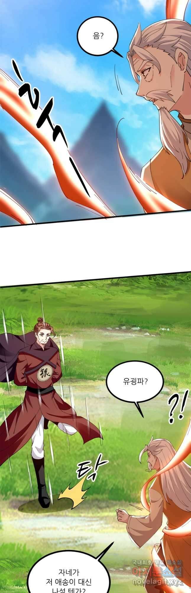 능천신제 181화 25