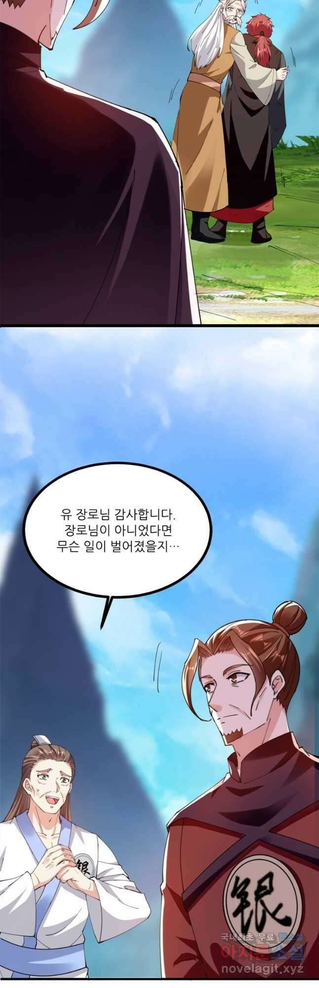 능천신제 181화 27