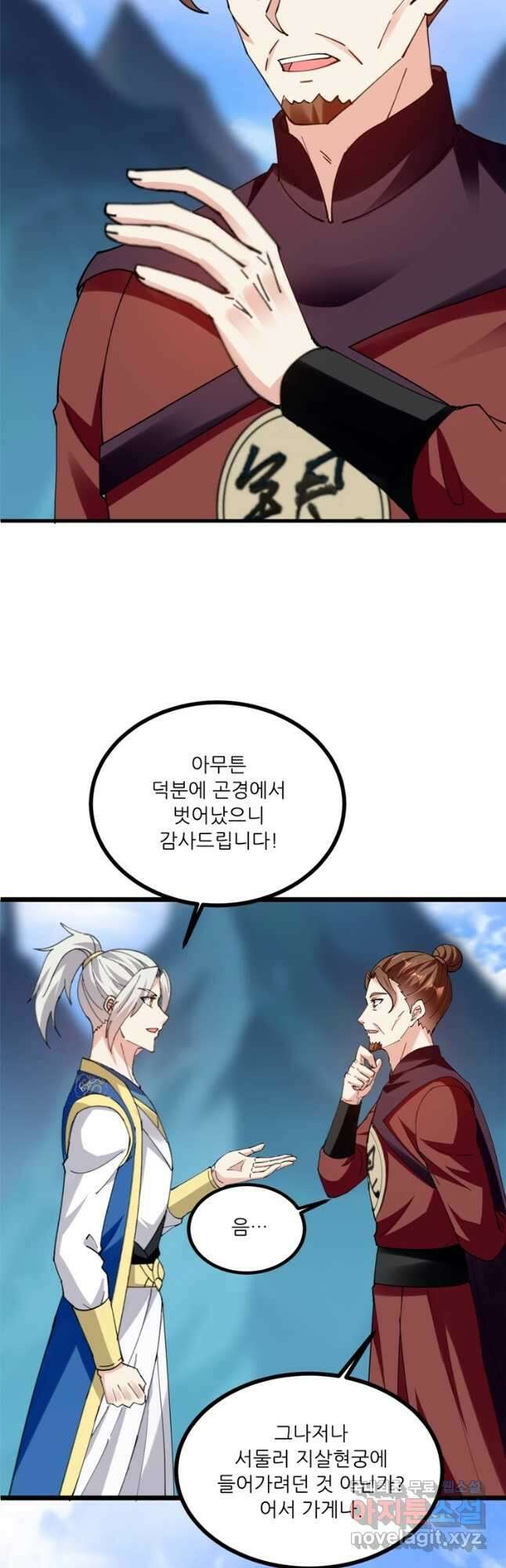 능천신제 181화 29