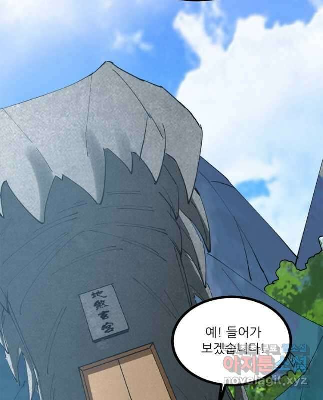 능천신제 181화 30