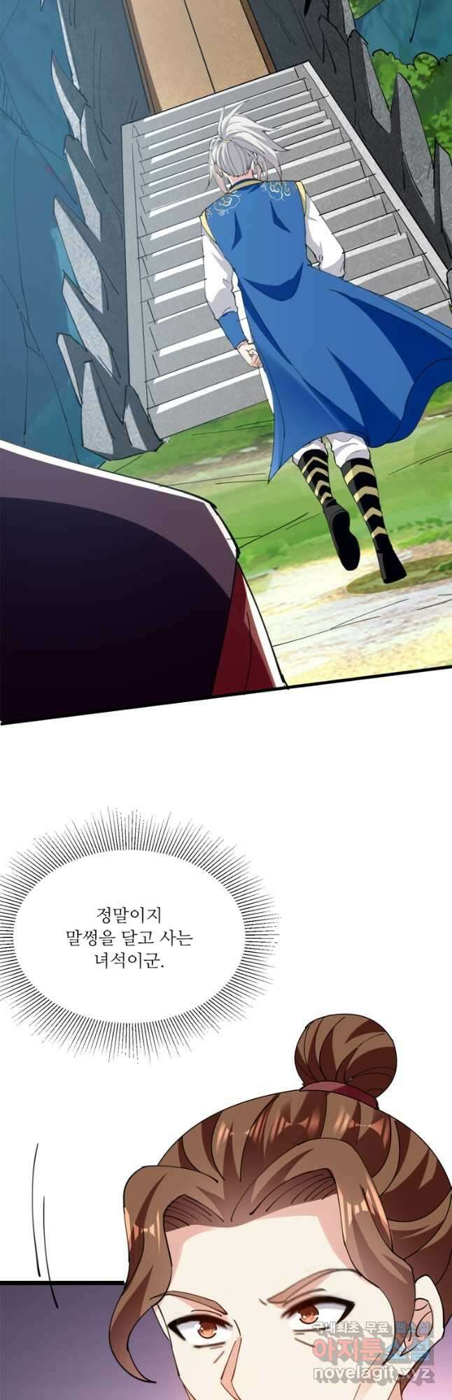 능천신제 181화 31