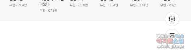 능천신제 181화 33