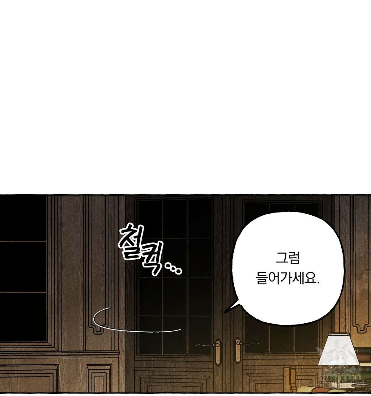 흑막 용을 키우게 되었다 71화 14