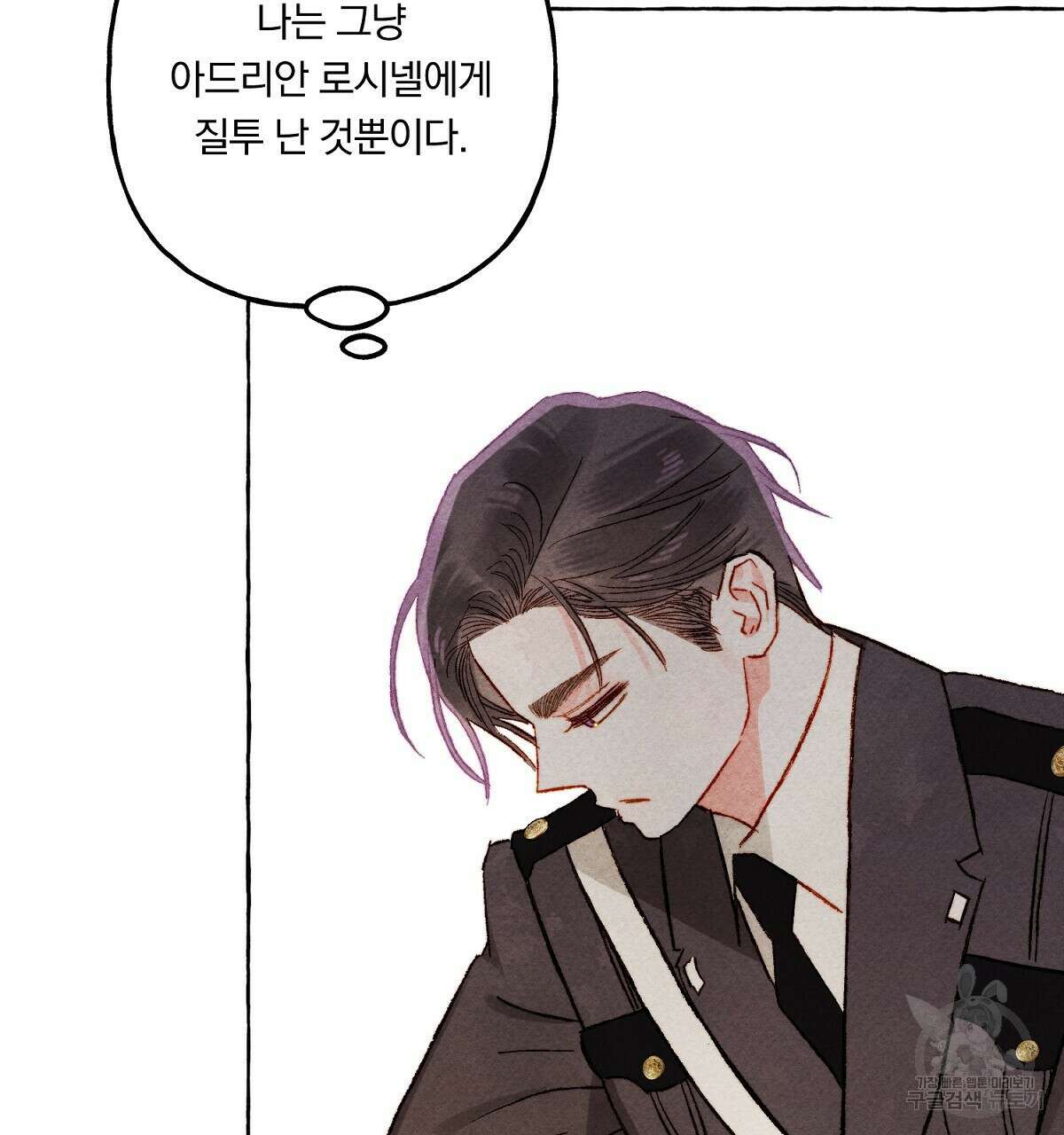 흑막 용을 키우게 되었다 71화 23
