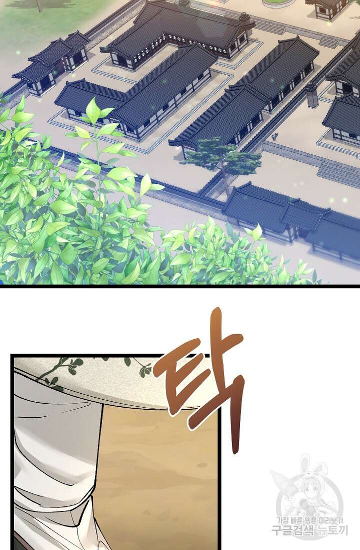 열병 49화 2