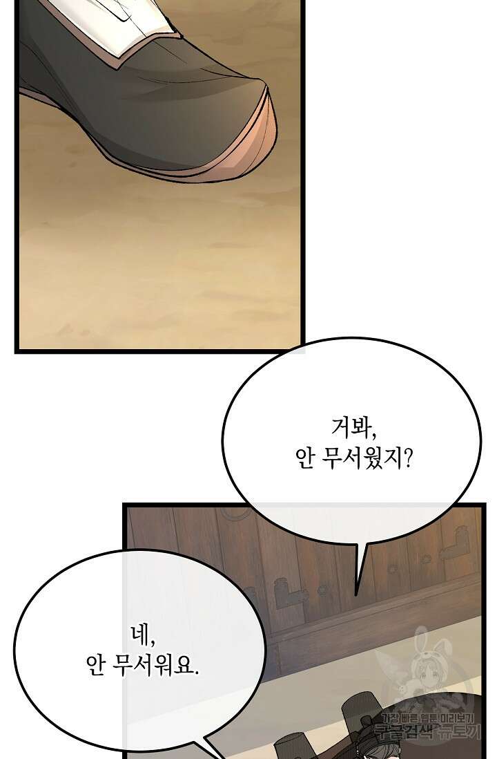 열병 49화 3