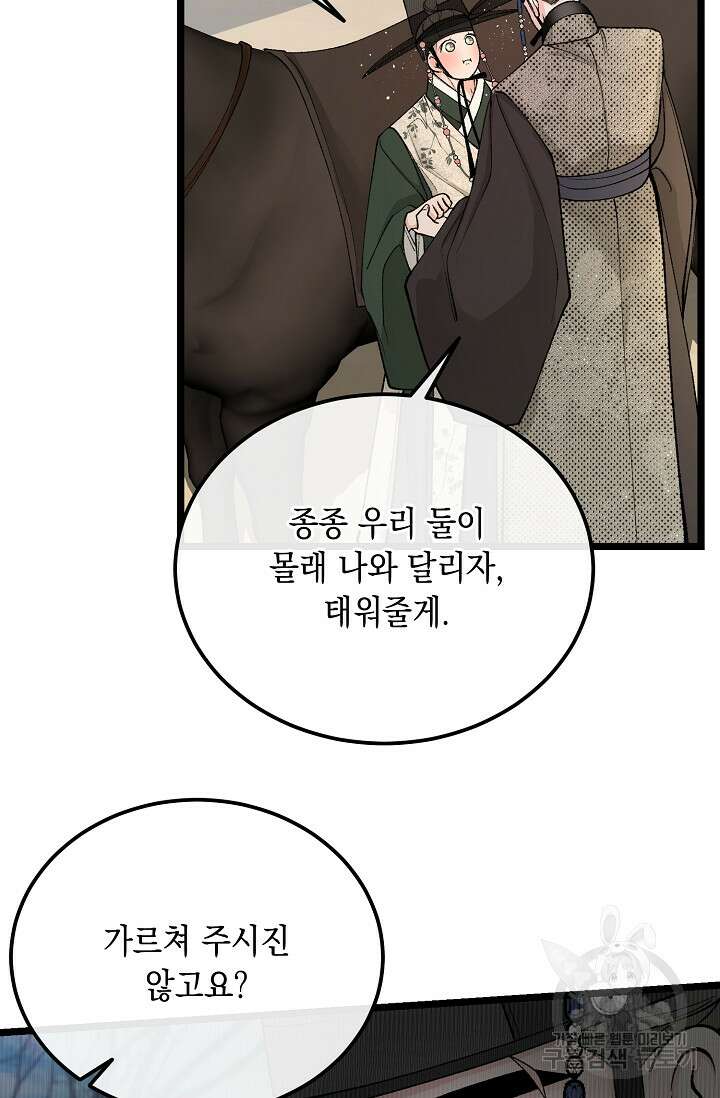 열병 49화 4