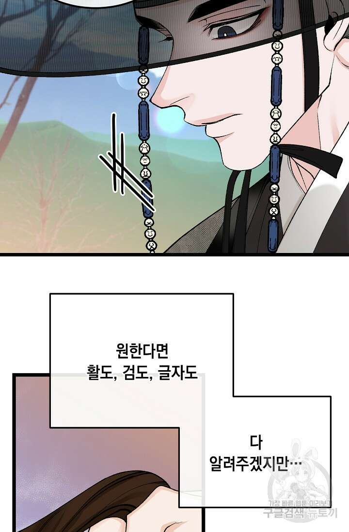 열병 49화 5
