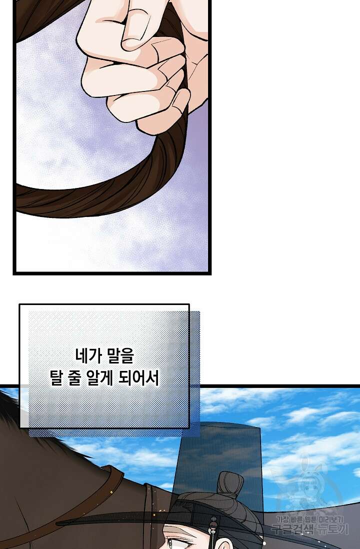 열병 49화 6