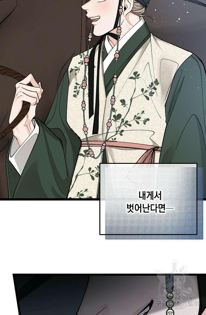 열병 49화 7