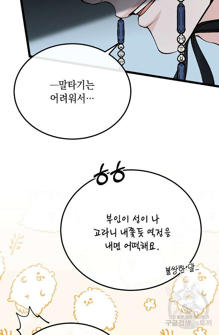 열병 49화 8