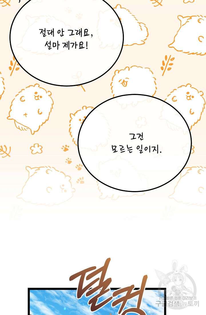 열병 49화 9