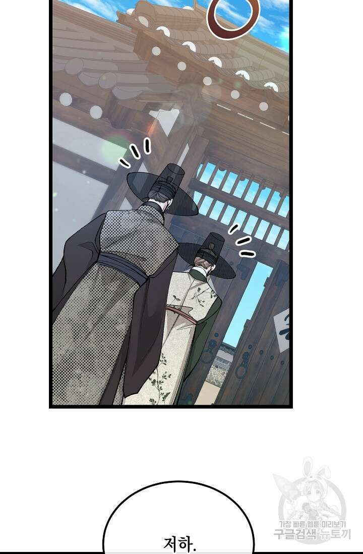 열병 49화 10