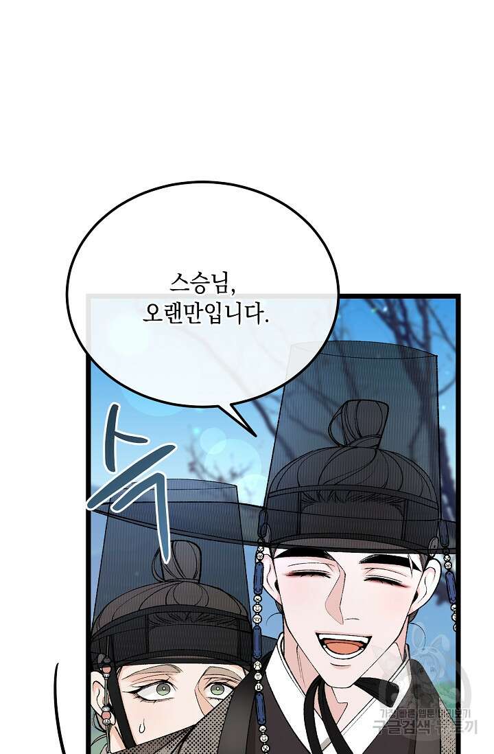 열병 49화 12