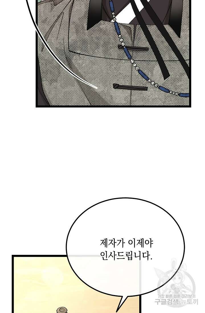 열병 49화 13