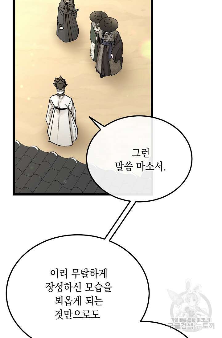 열병 49화 14