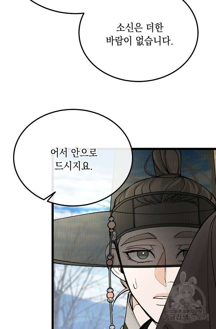 열병 49화 15