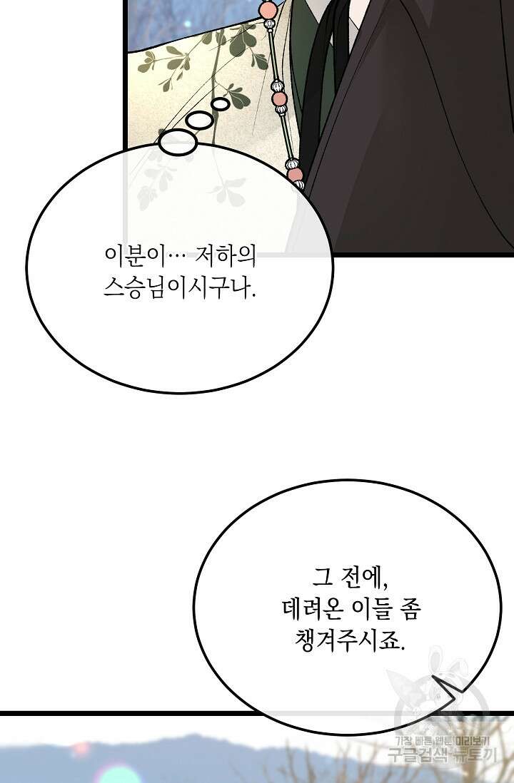 열병 49화 16