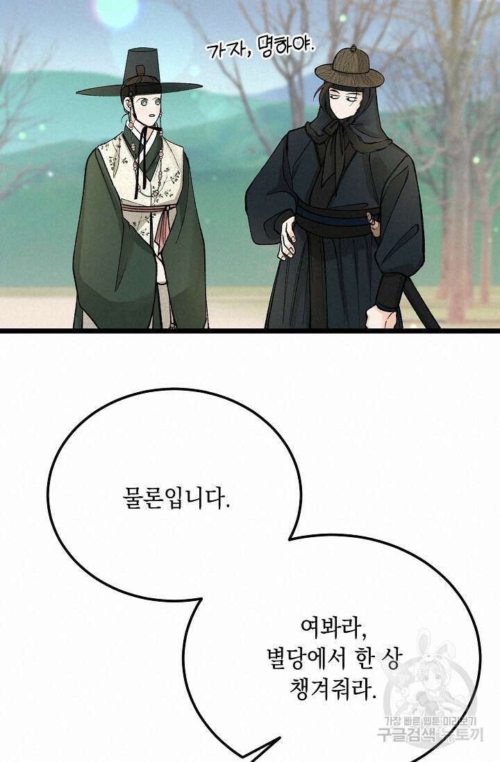 열병 49화 17