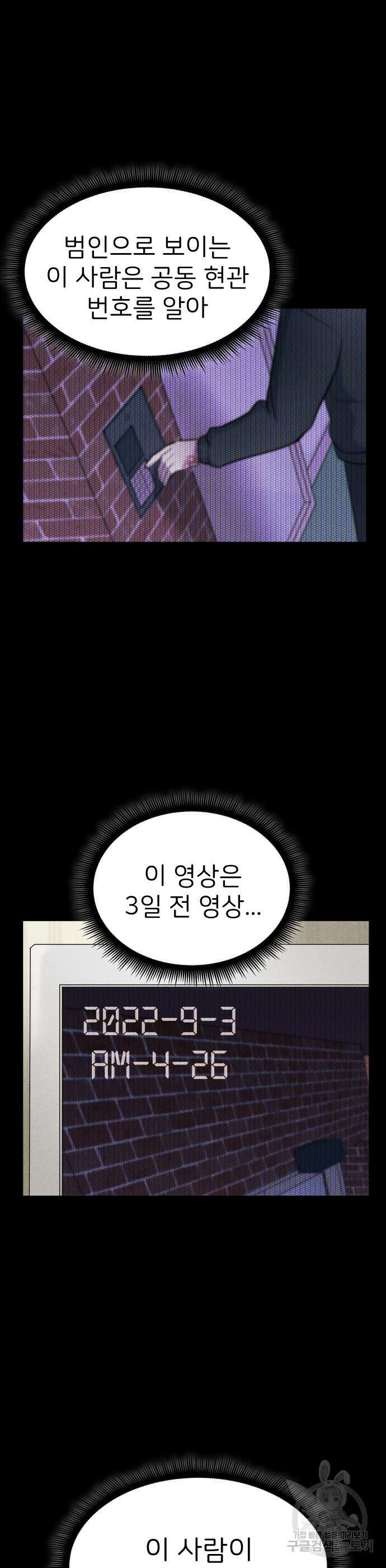 원룸(네이버) 5화 2